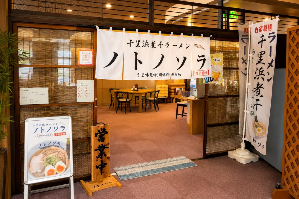 ノトノソラ 店舗入り口